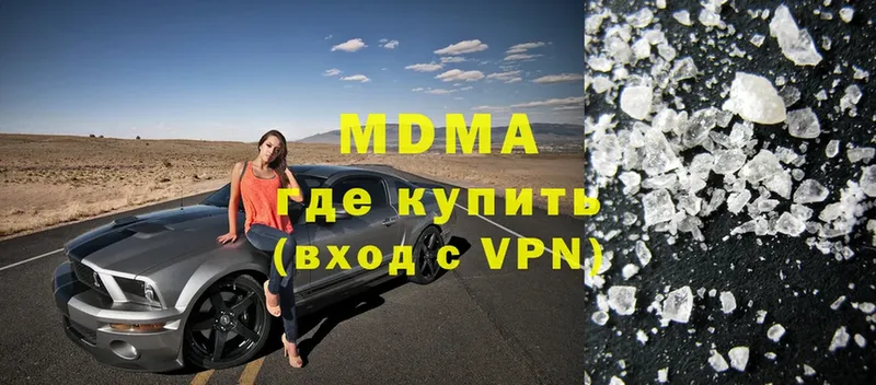 MDMA VHQ  закладка  Западная Двина 